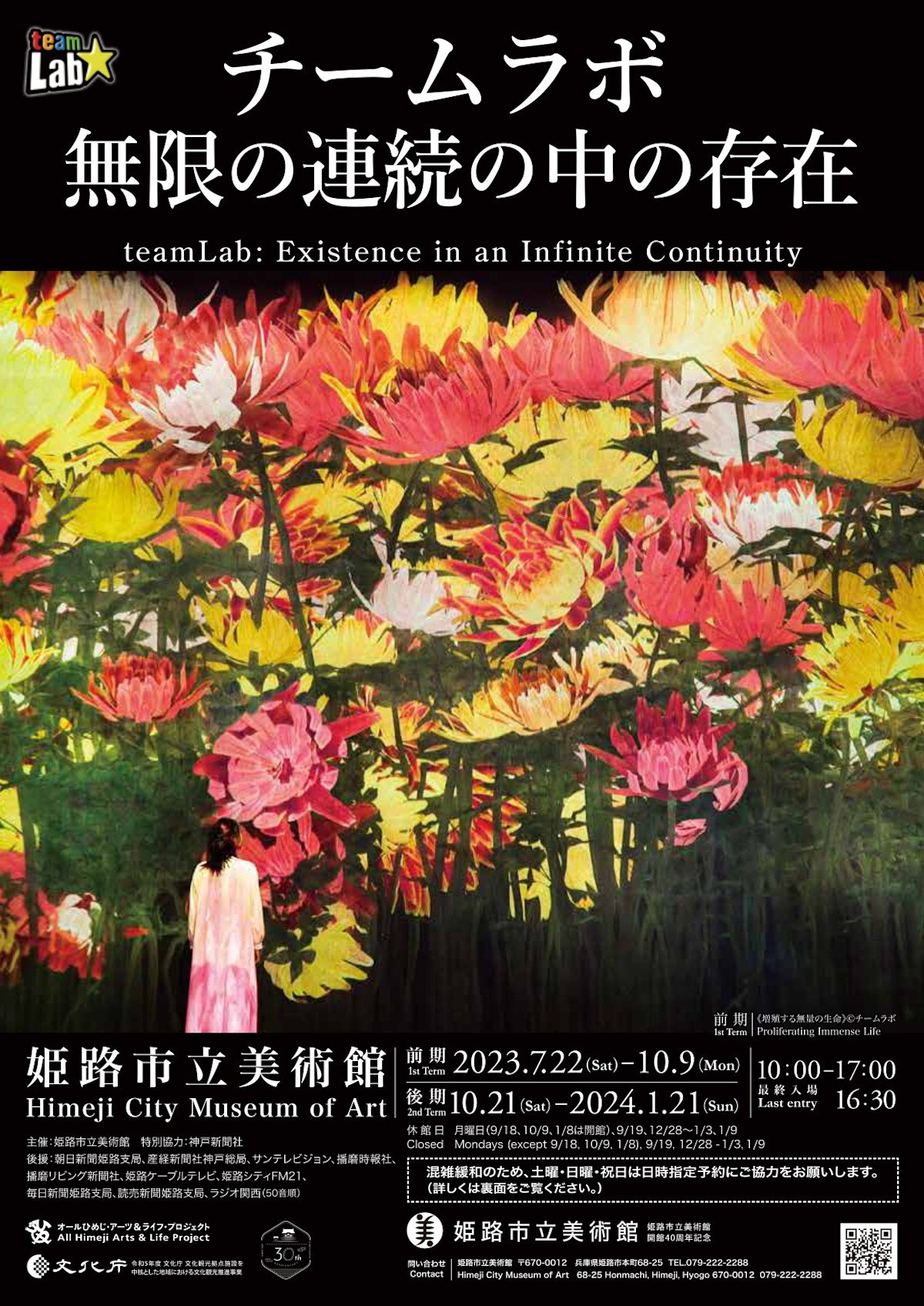 🎨 히메지 시립 미술관 이미지 4